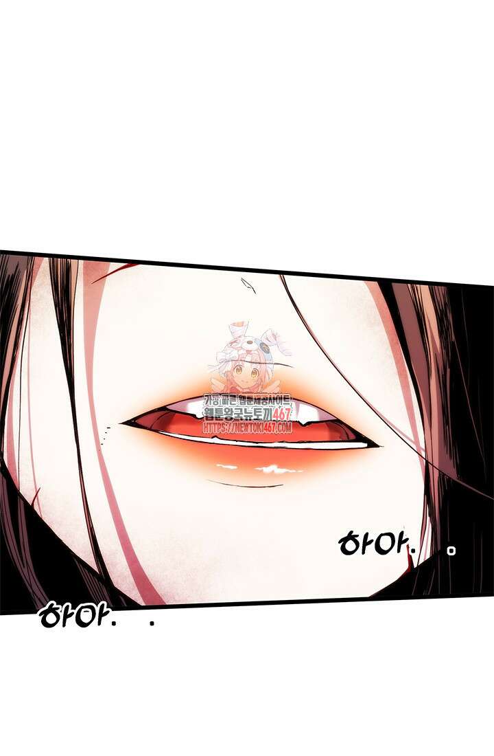 신검 : 신살의 아이 44화 1
