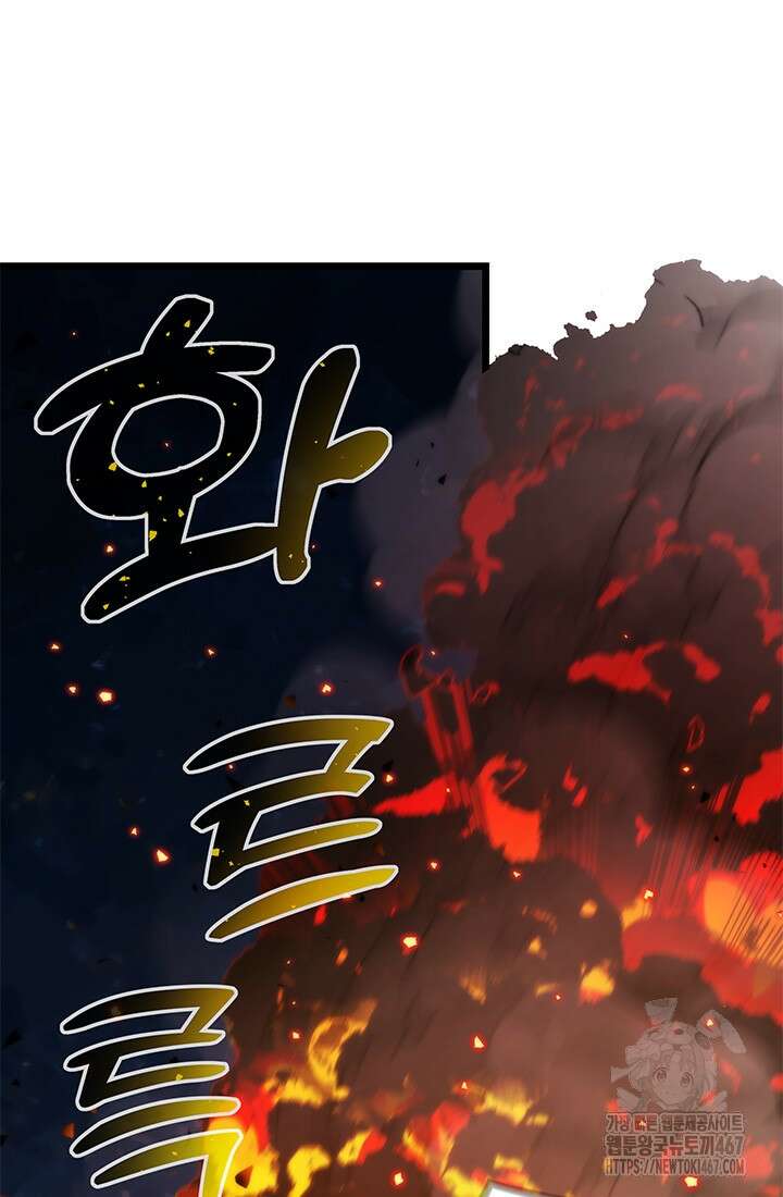 신검 : 신살의 아이 44화 6