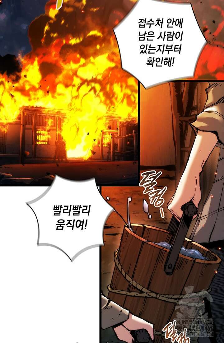 신검 : 신살의 아이 44화 7
