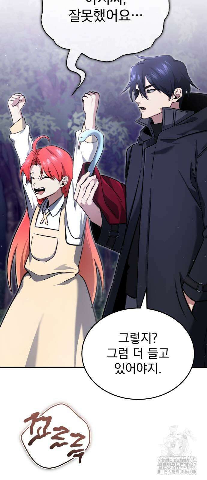 회귀자의 은퇴 라이프 58화 2
