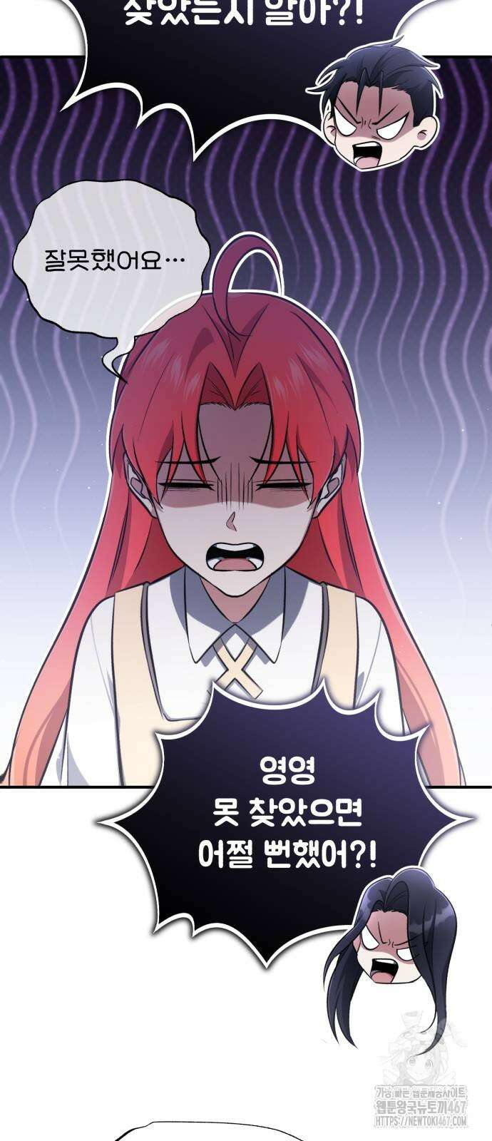 회귀자의 은퇴 라이프 58화 7