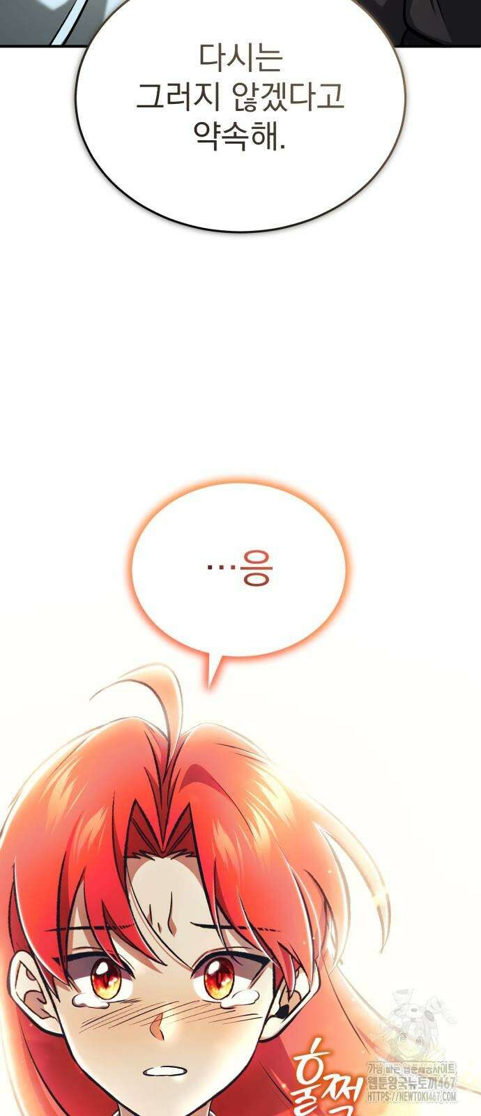회귀자의 은퇴 라이프 58화 11