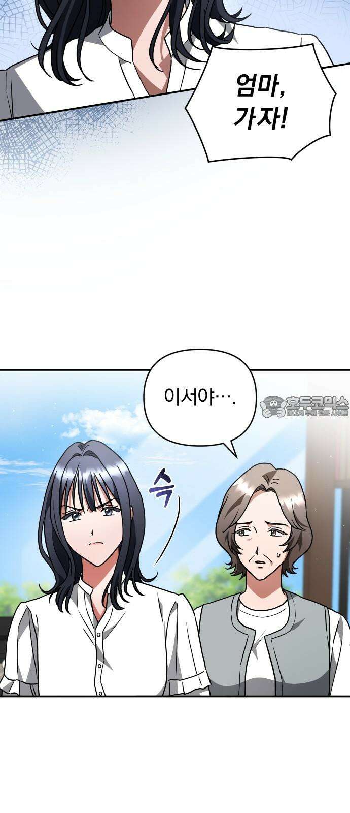 위험한 거짓말 46화 6