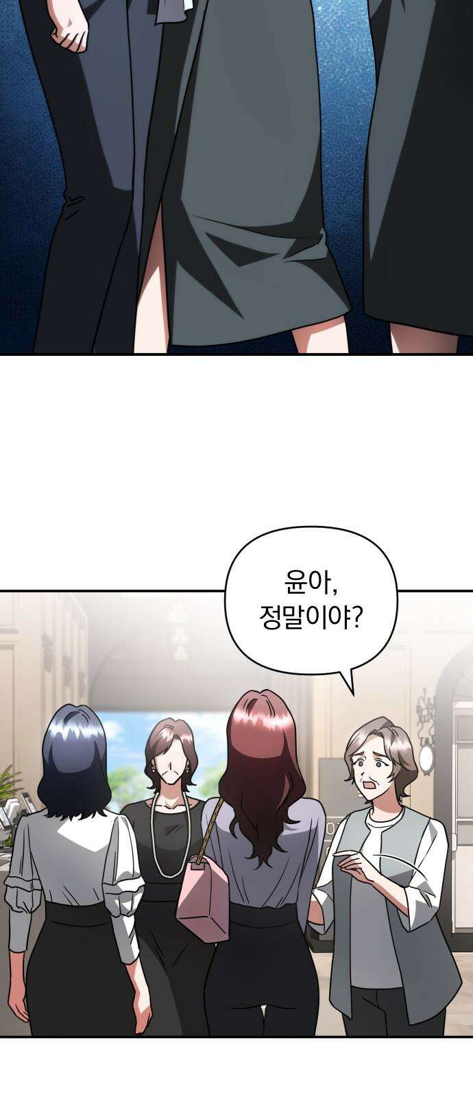위험한 거짓말 46화 14