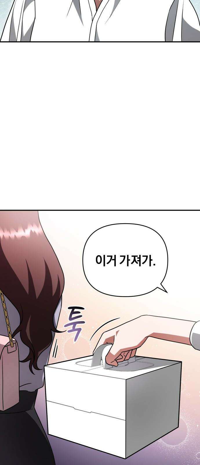 위험한 거짓말 46화 23