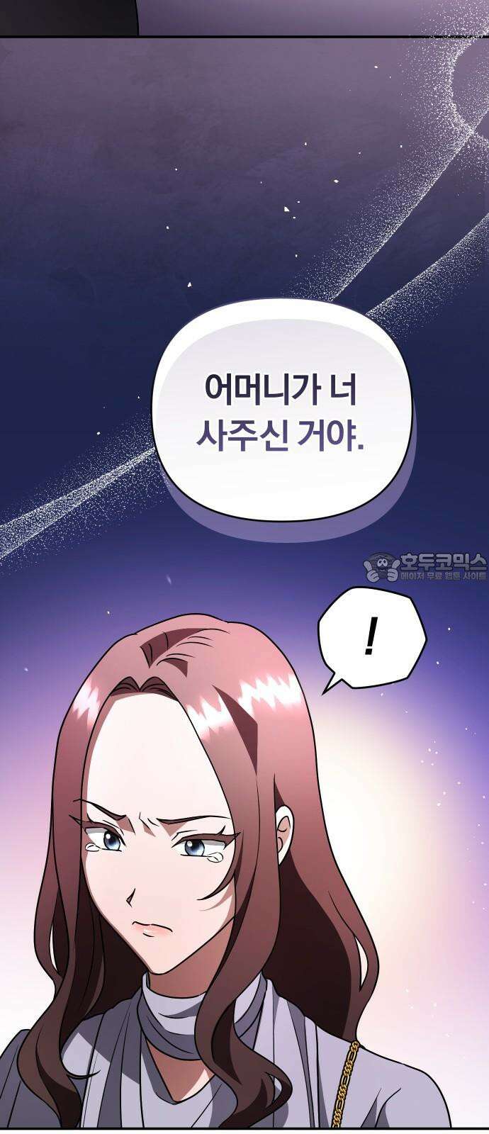 위험한 거짓말 46화 24