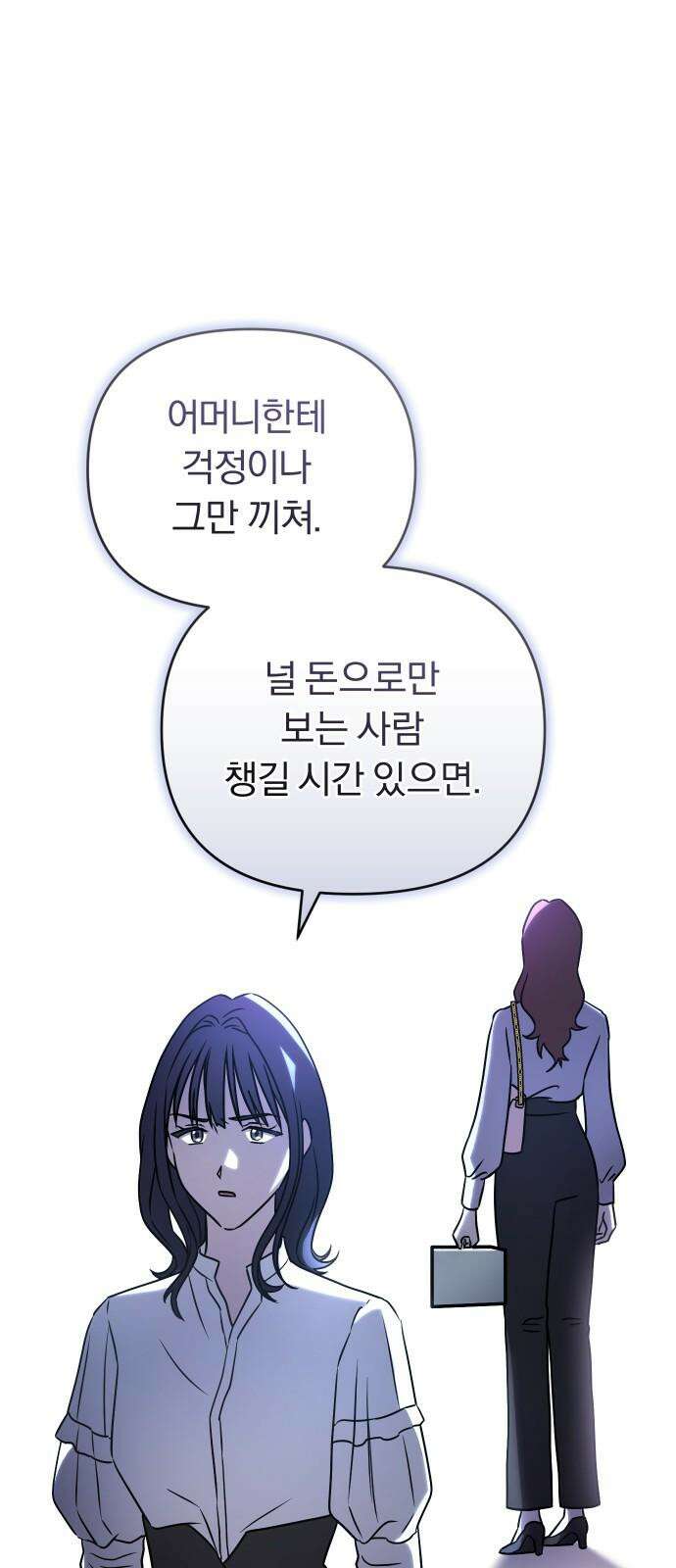 위험한 거짓말 46화 25