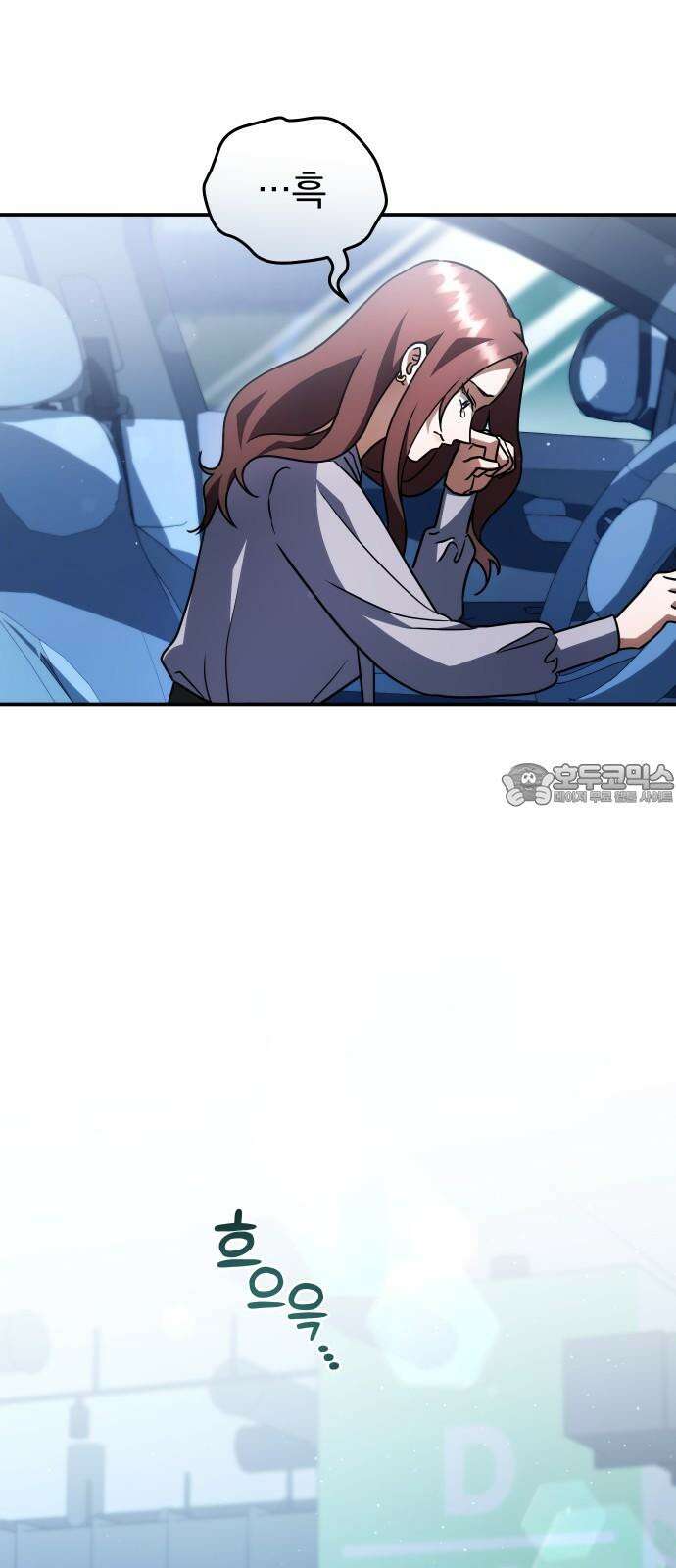 위험한 거짓말 46화 27