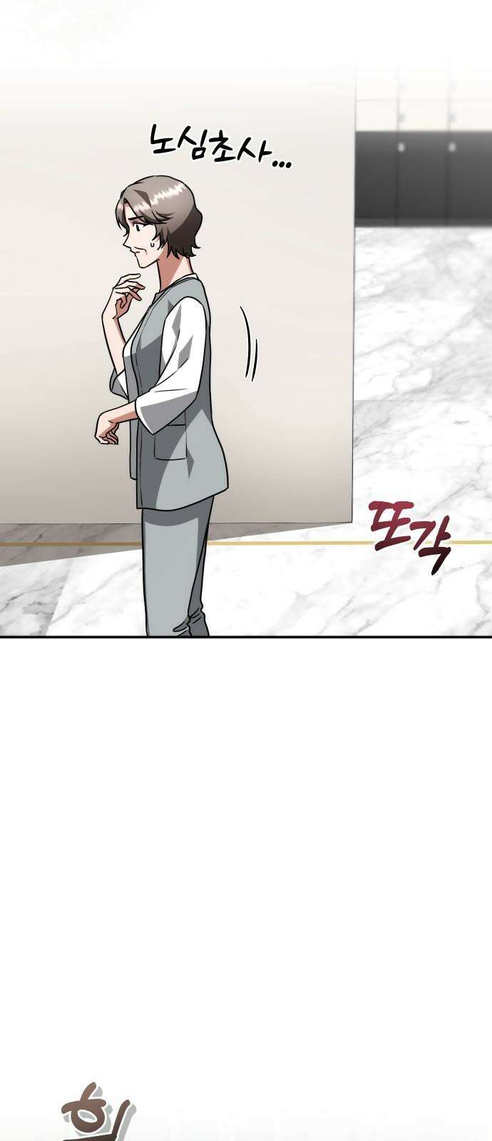위험한 거짓말 46화 29