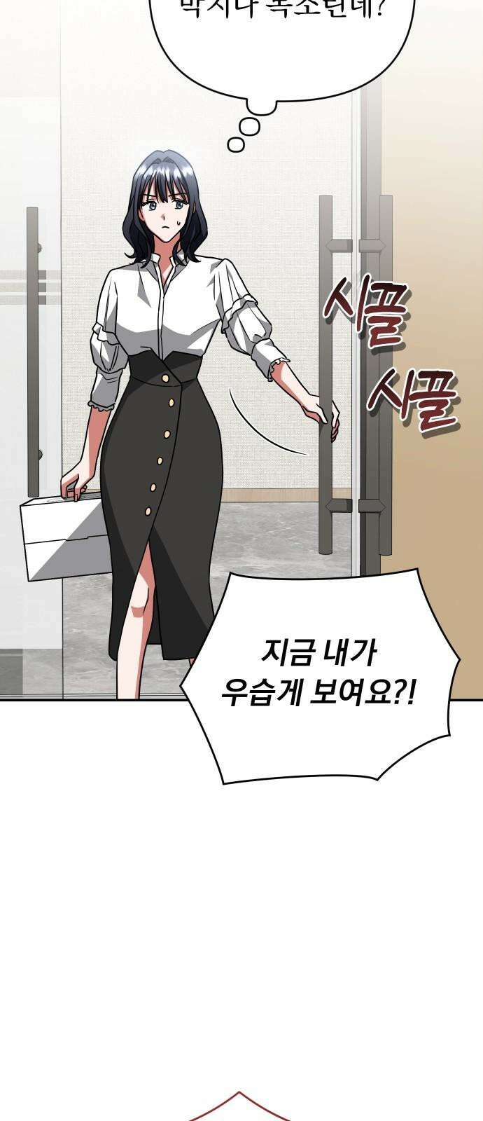 위험한 거짓말 46화 38