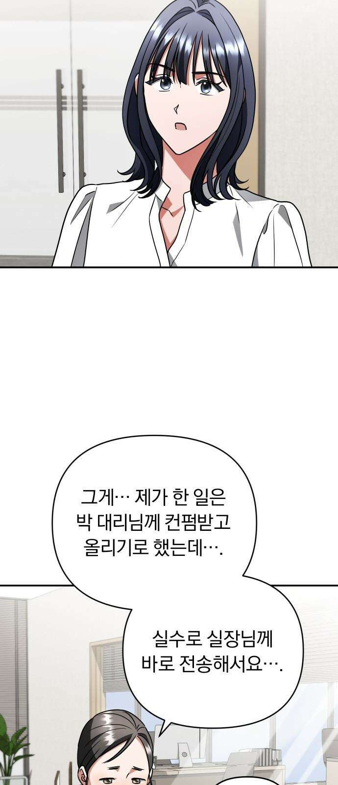 위험한 거짓말 46화 41