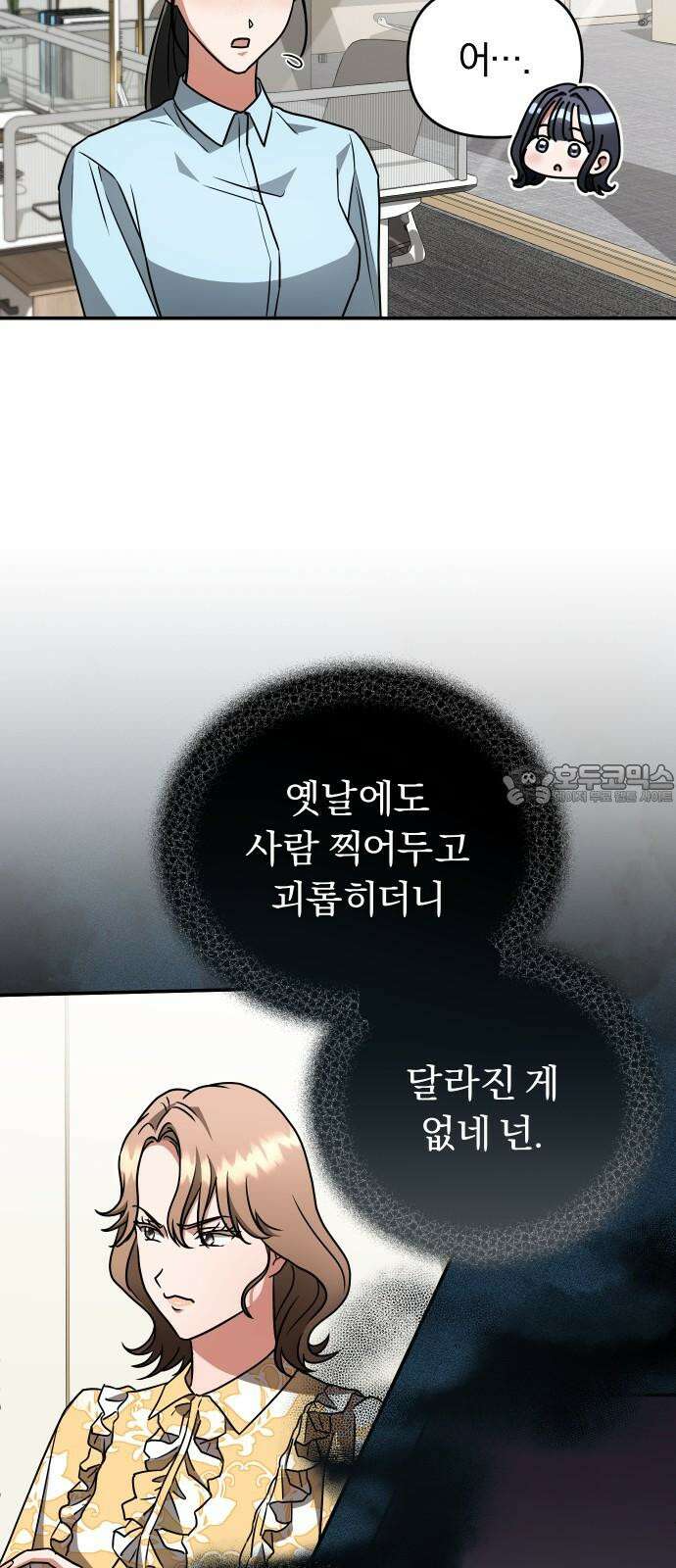 위험한 거짓말 46화 42