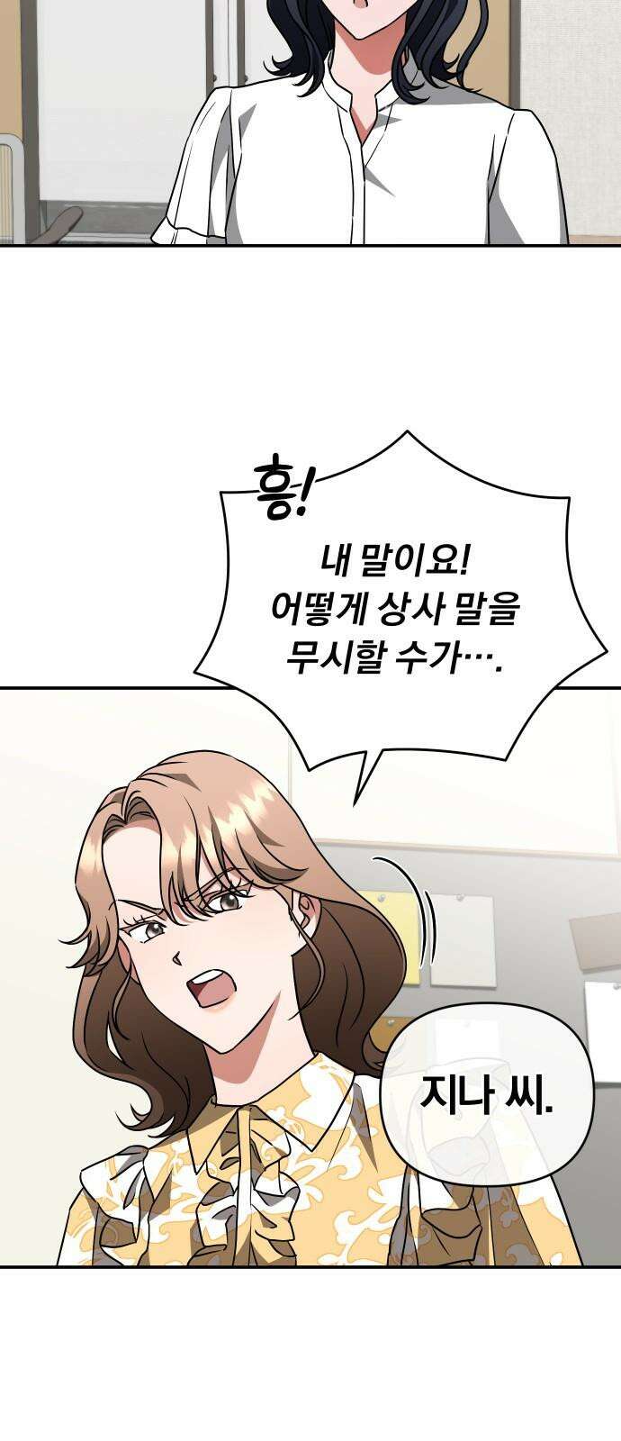 위험한 거짓말 46화 44
