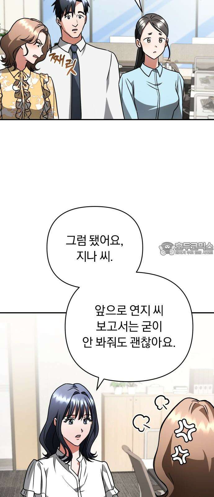 위험한 거짓말 46화 48