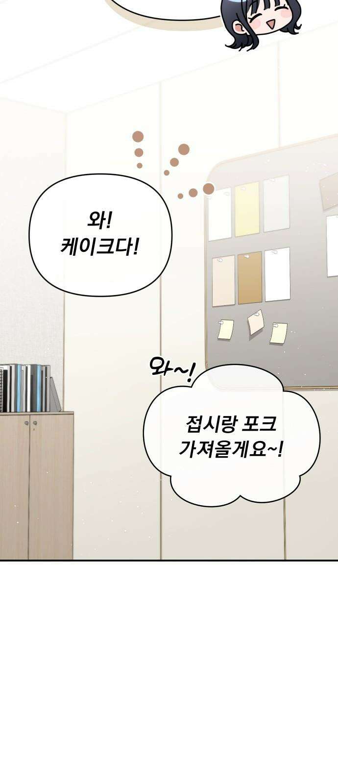 위험한 거짓말 46화 52