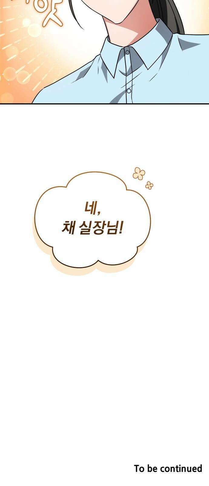 위험한 거짓말 46화 55