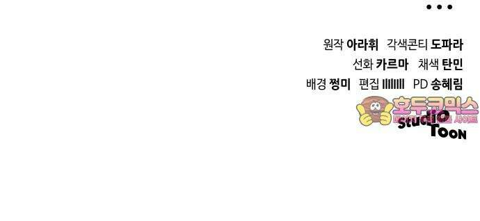 위험한 거짓말 46화 56