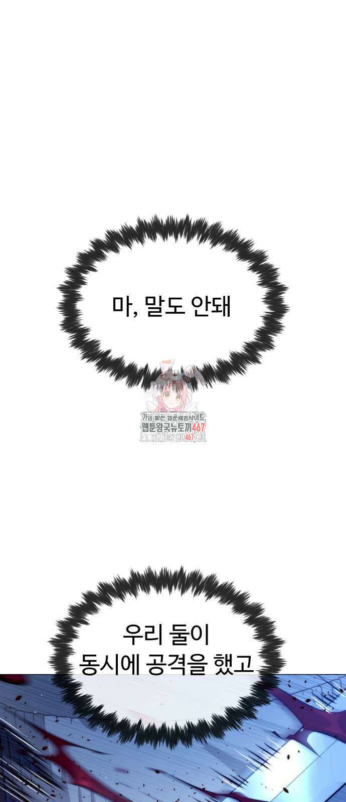 킬러 배드로 76화 1