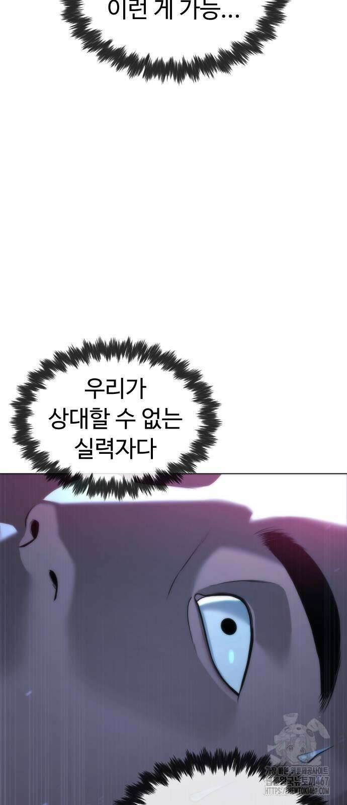 킬러 배드로 76화 4