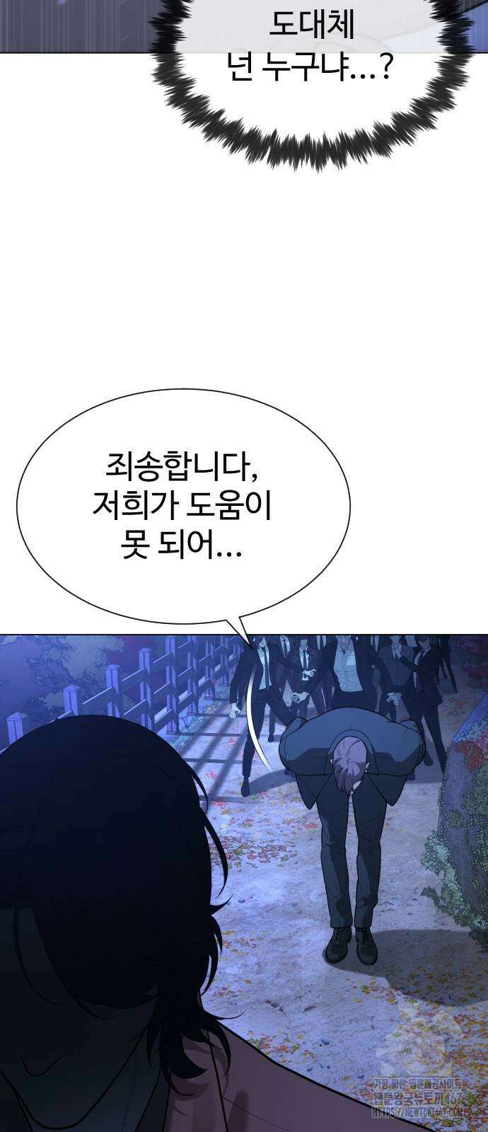 킬러 배드로 76화 5