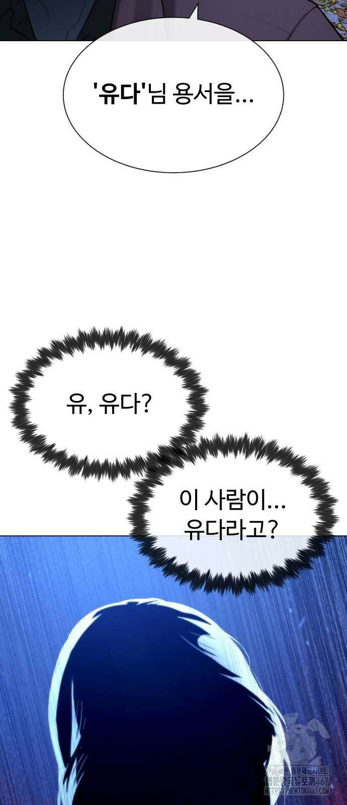 킬러 배드로 76화 6