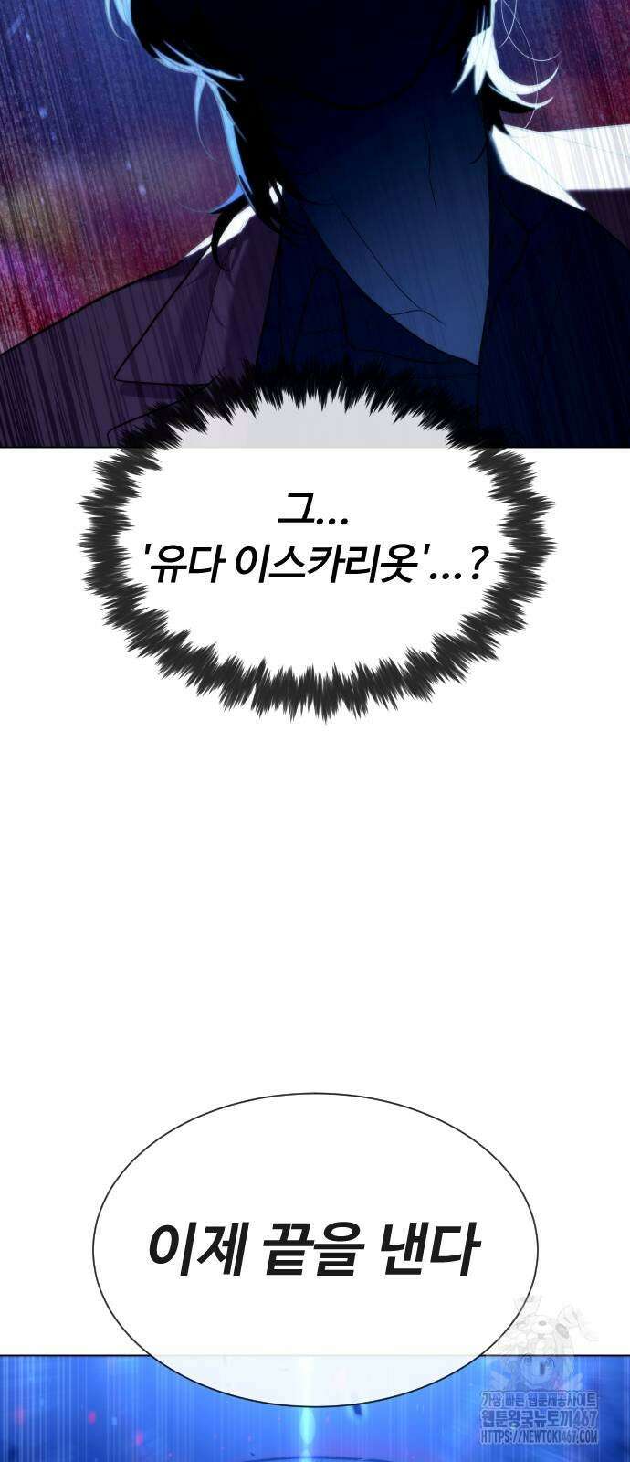킬러 배드로 76화 7