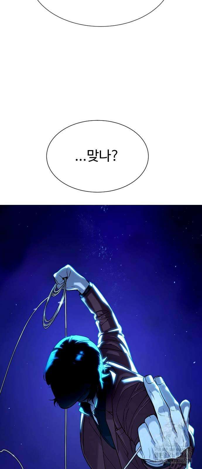 킬러 배드로 76화 12