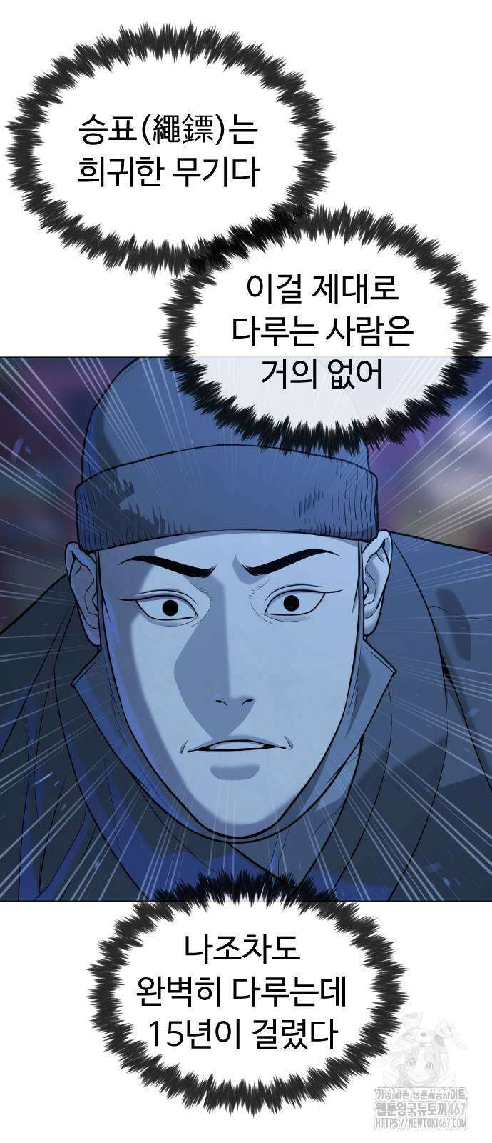 킬러 배드로 76화 14