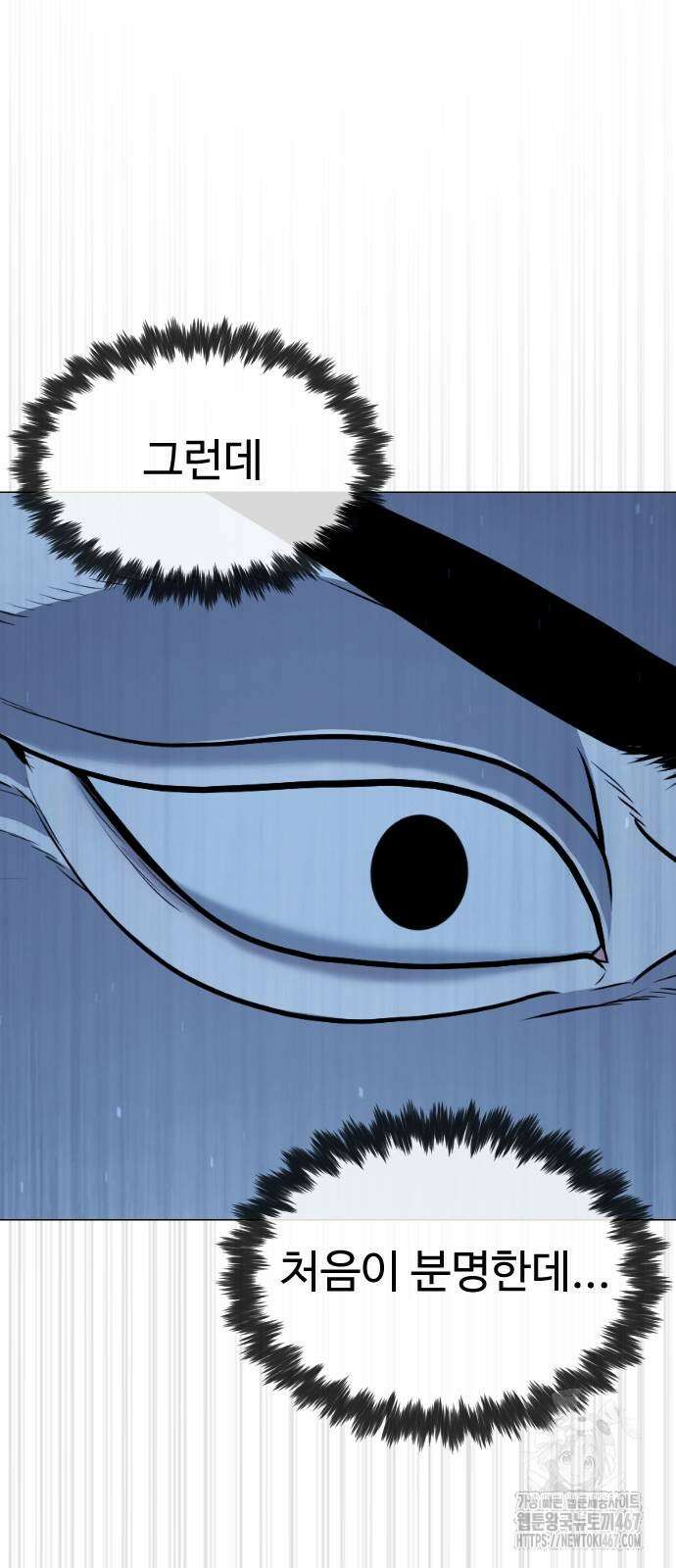 킬러 배드로 76화 15