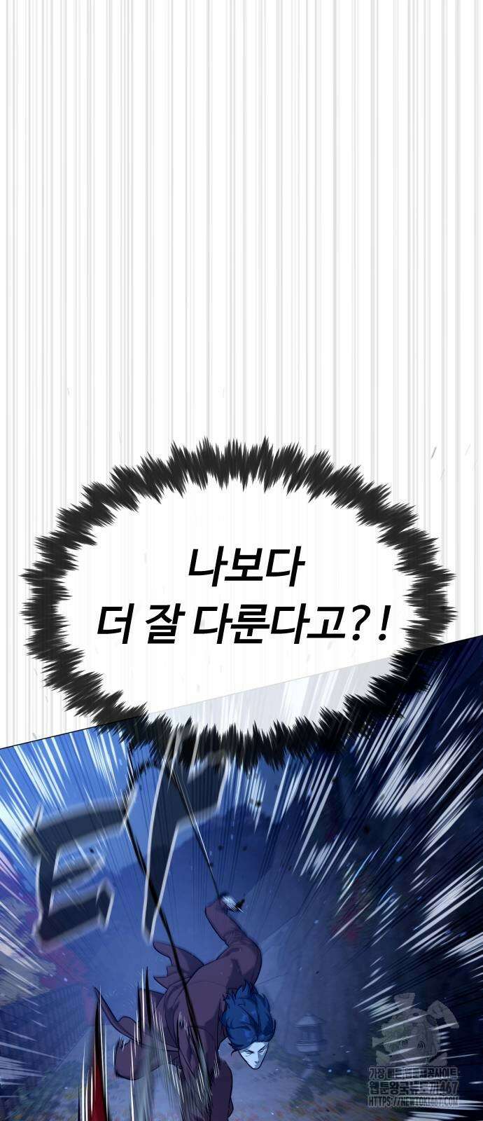 킬러 배드로 76화 16