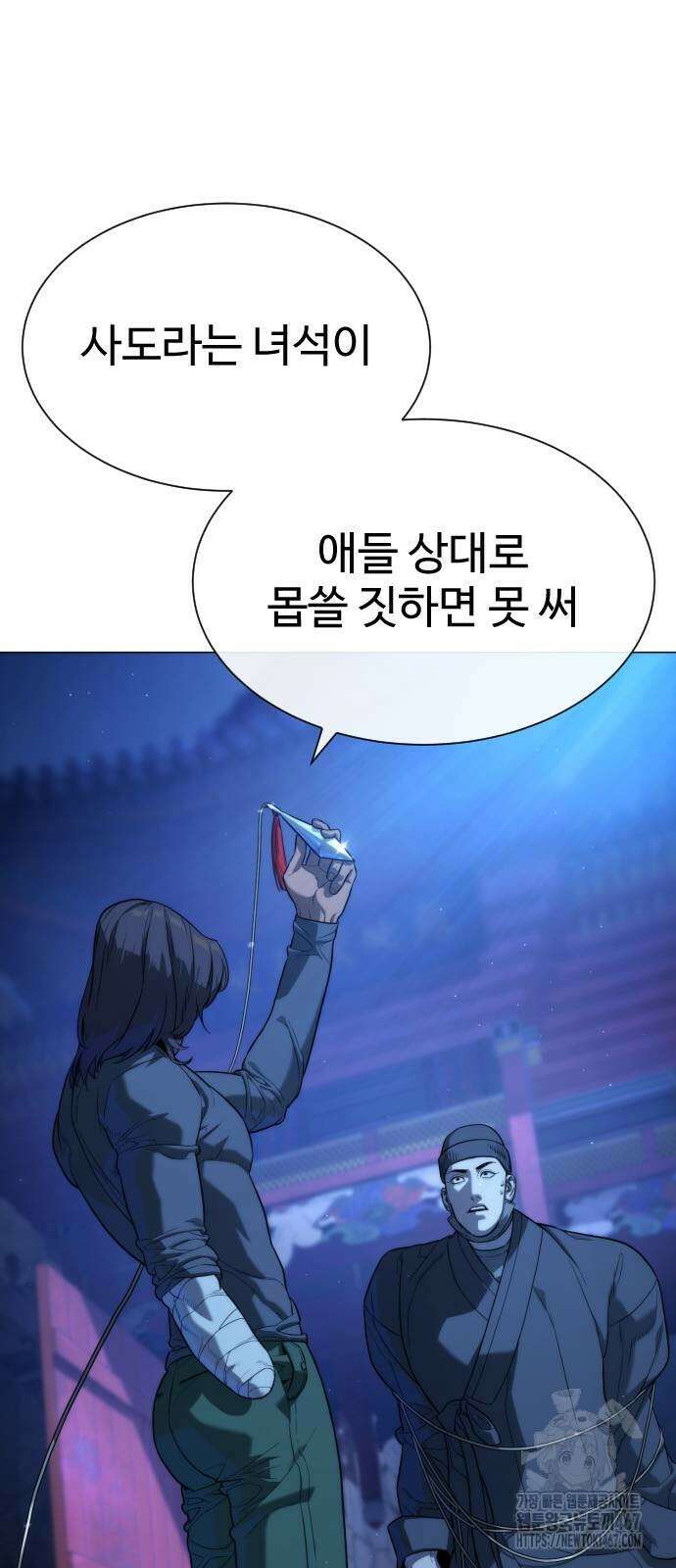 킬러 배드로 76화 24