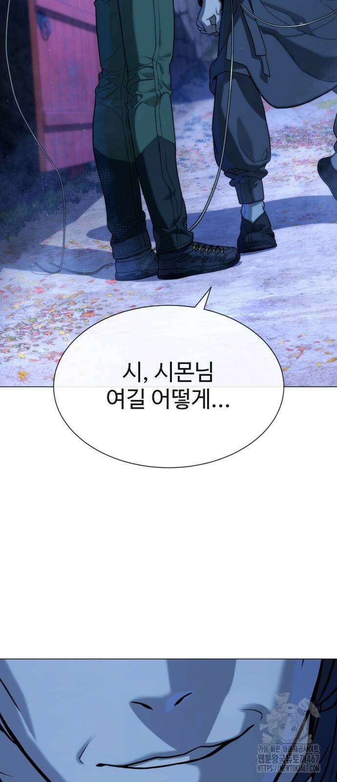 킬러 배드로 76화 25