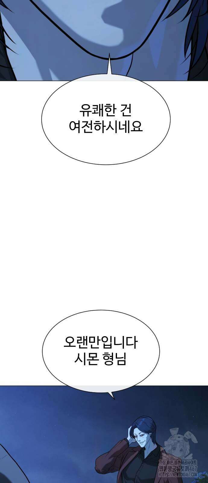 킬러 배드로 76화 26