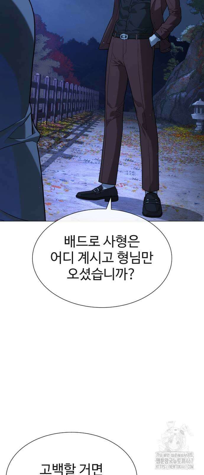 킬러 배드로 76화 27