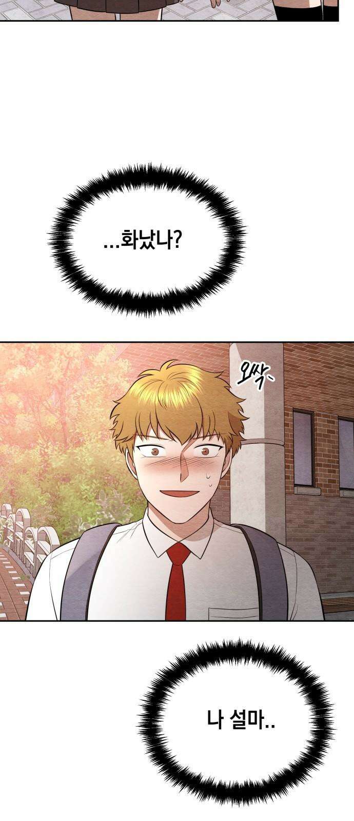 수호소녀 46화 8