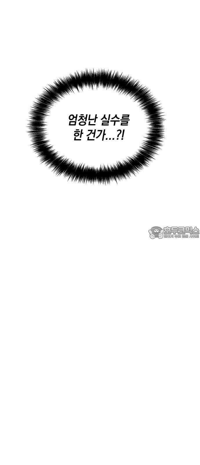 수호소녀 46화 9