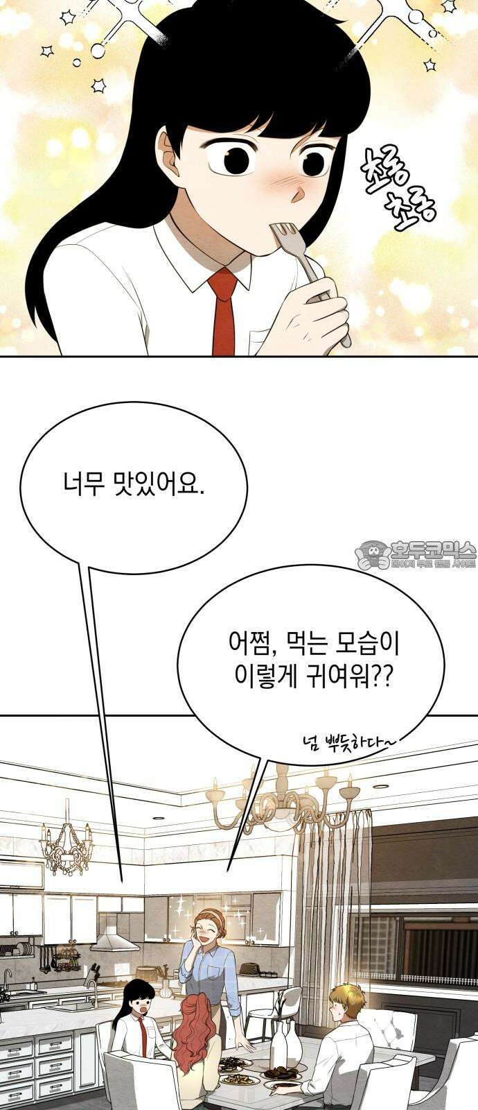 수호소녀 46화 12