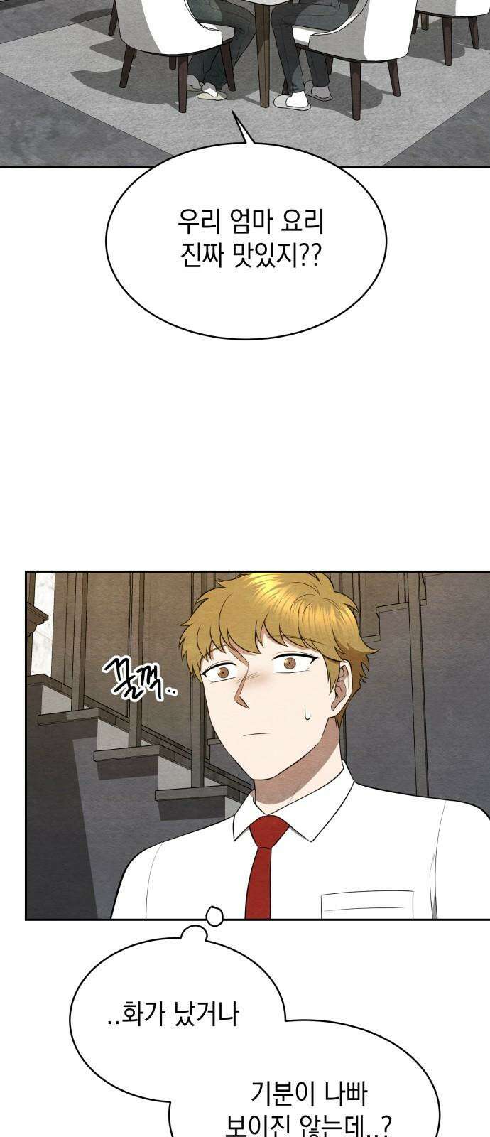 수호소녀 46화 13