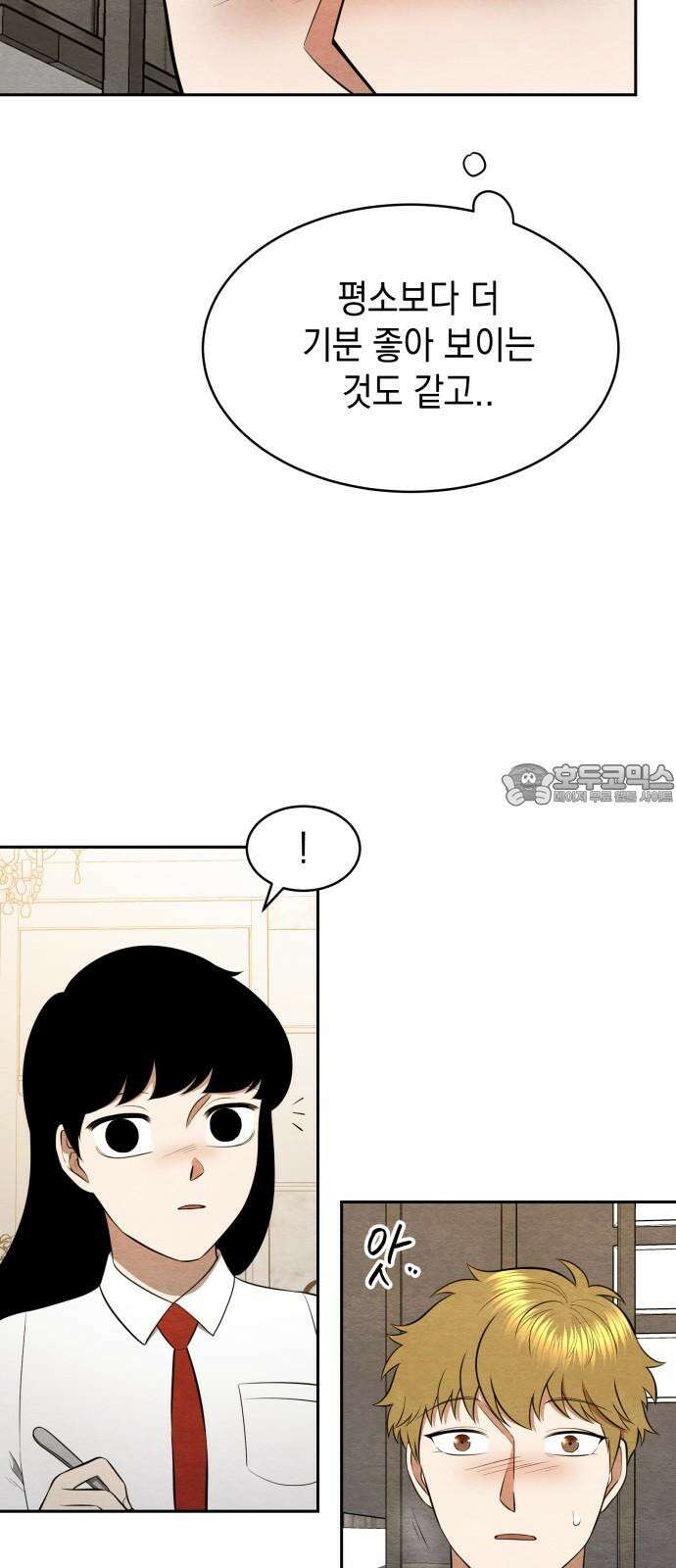 수호소녀 46화 15