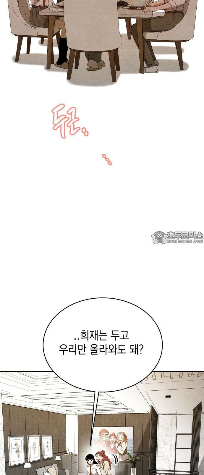수호소녀 46화 18