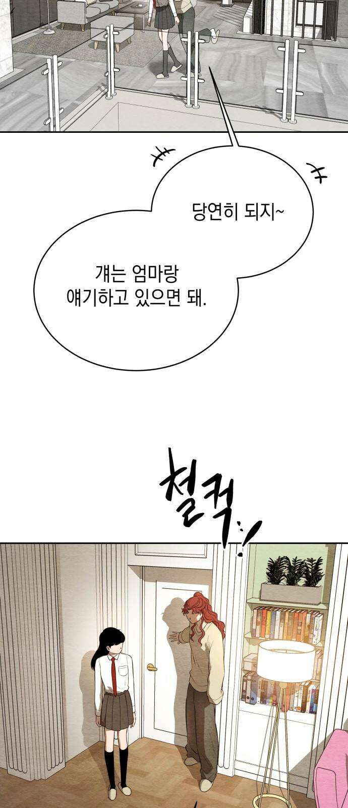 수호소녀 46화 19