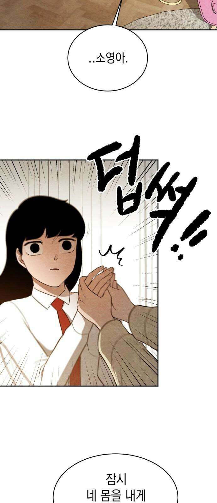 수호소녀 46화 20