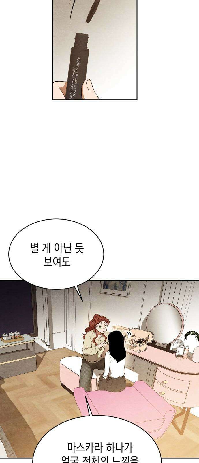 수호소녀 46화 22
