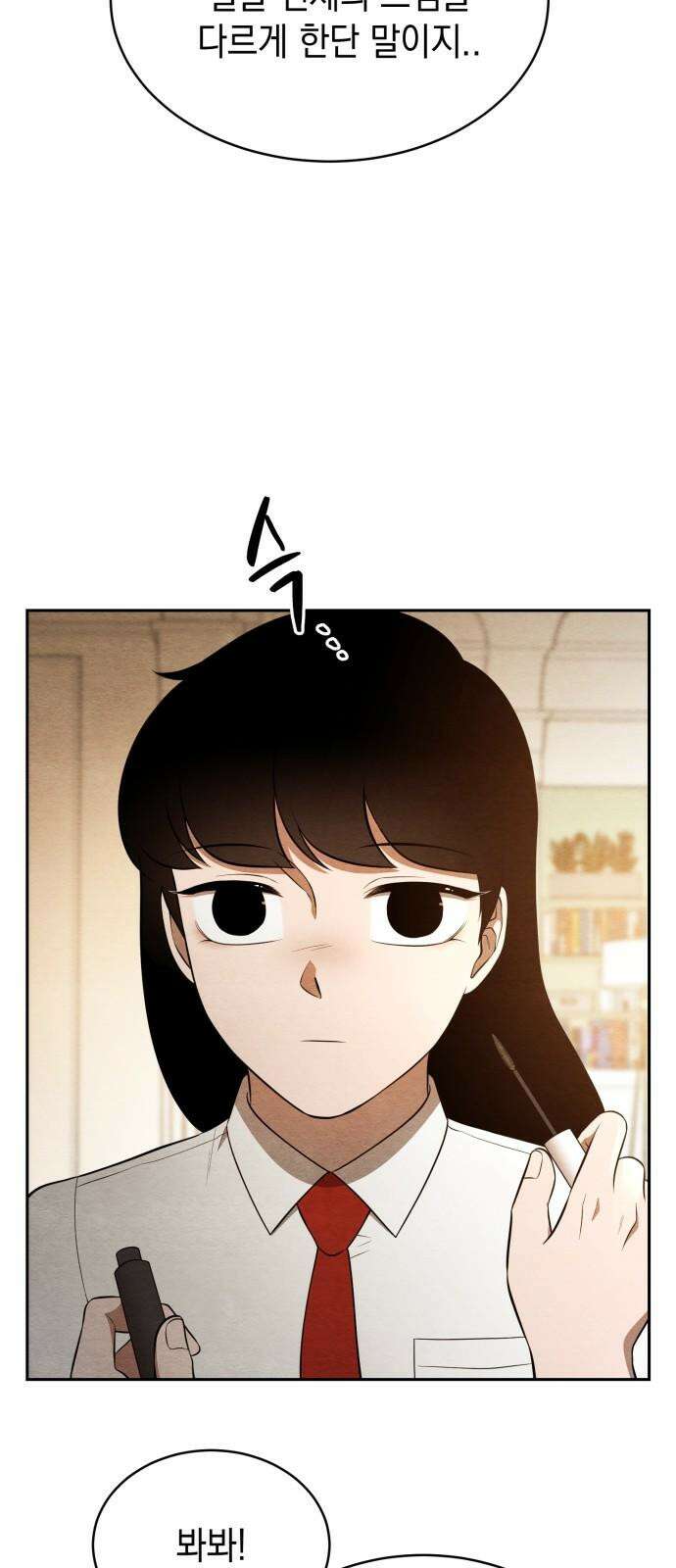 수호소녀 46화 23
