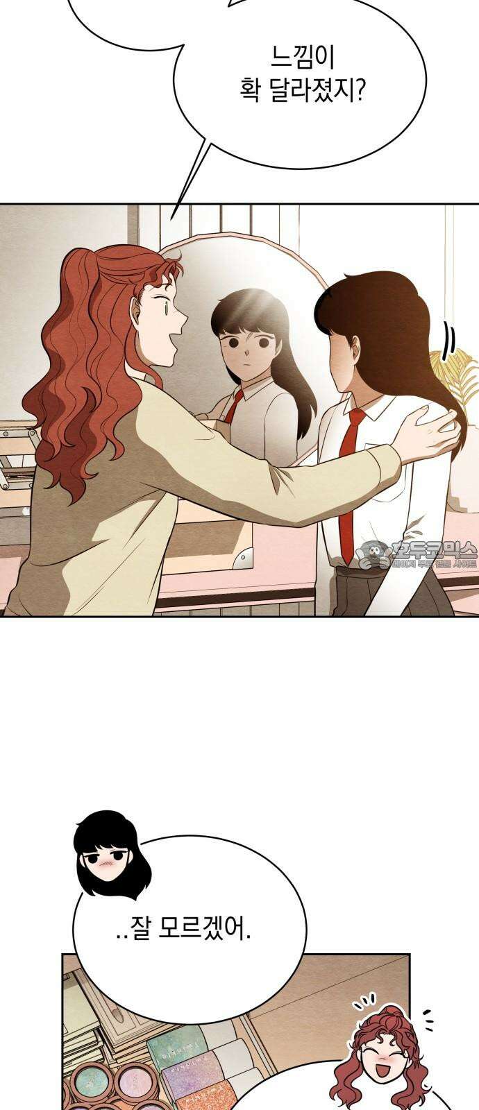 수호소녀 46화 24