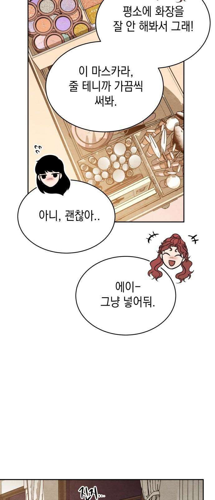 수호소녀 46화 25