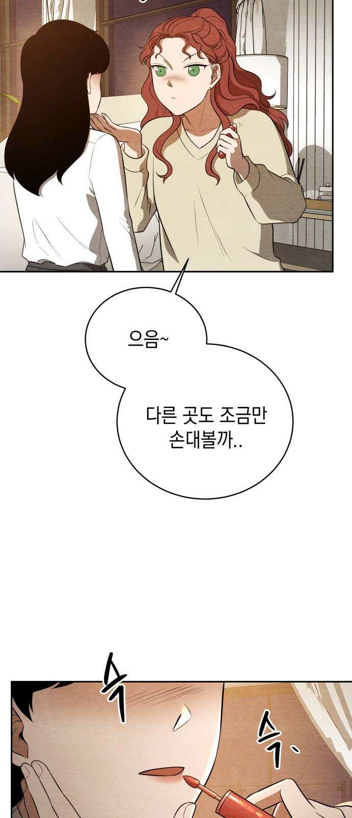 수호소녀 46화 26