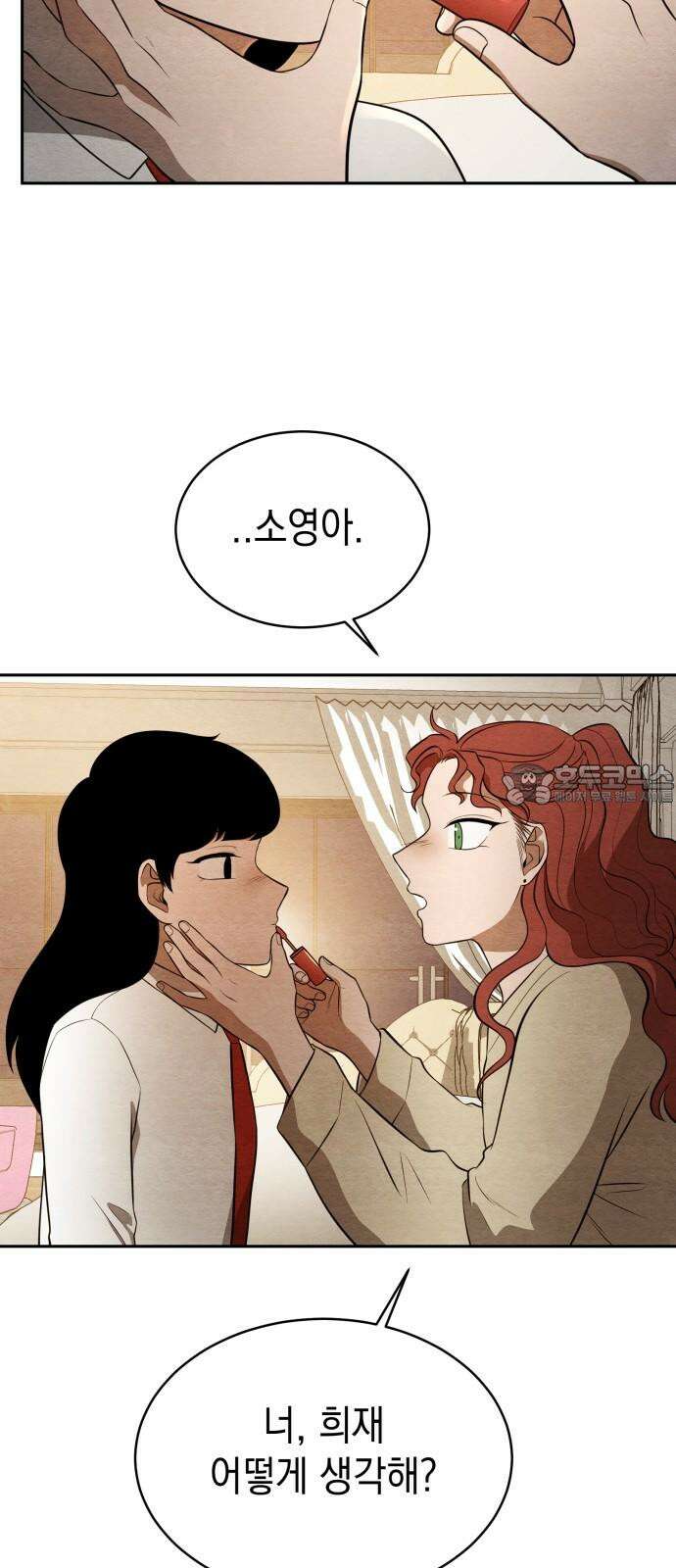 수호소녀 46화 27