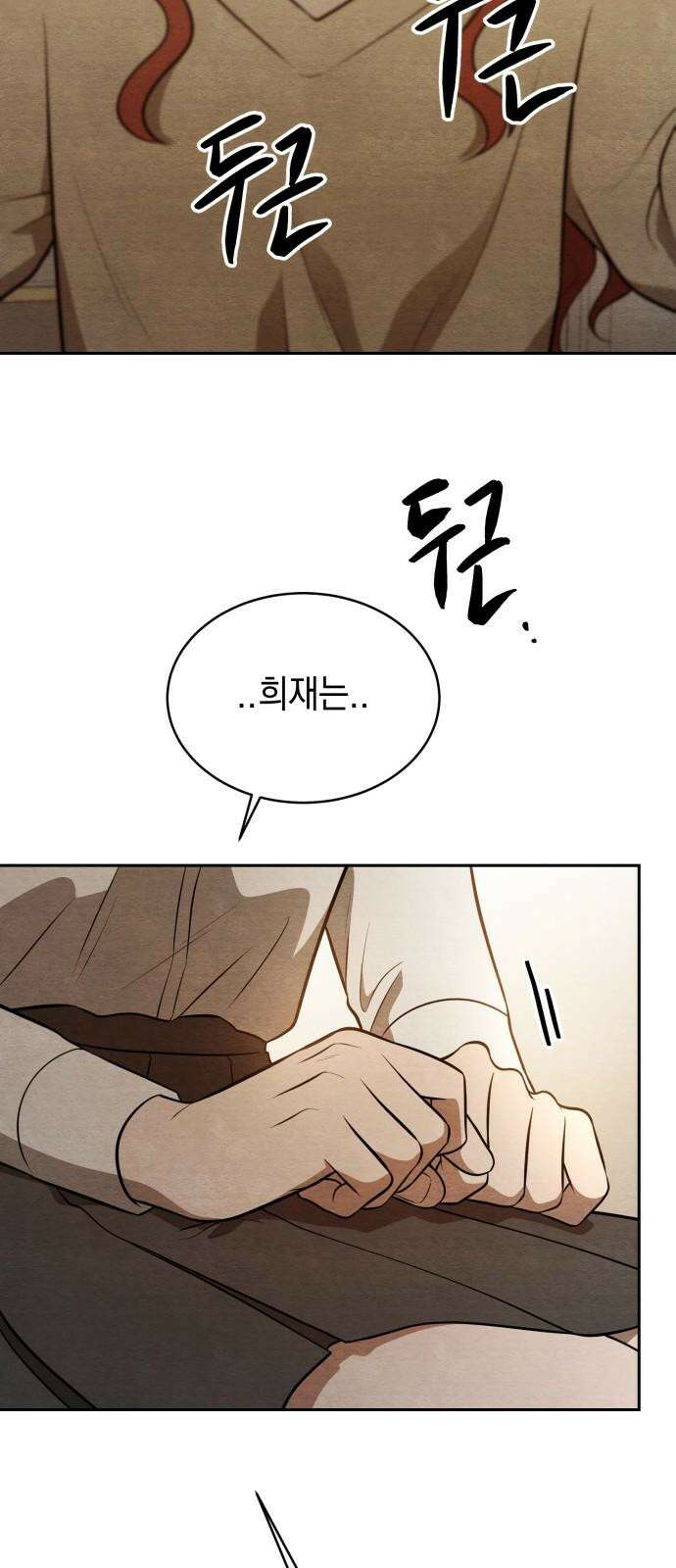 수호소녀 46화 29