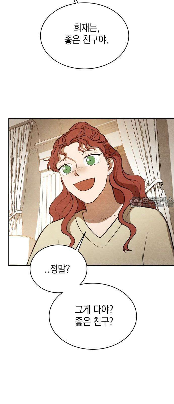 수호소녀 46화 30